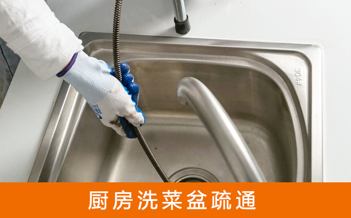 西沙洗菜池疏通